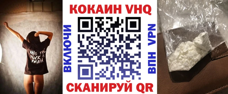 купить цена Нязепетровск КОКАИН VHQ