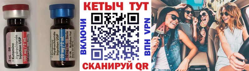 Кетамин VHQ  Нязепетровск 