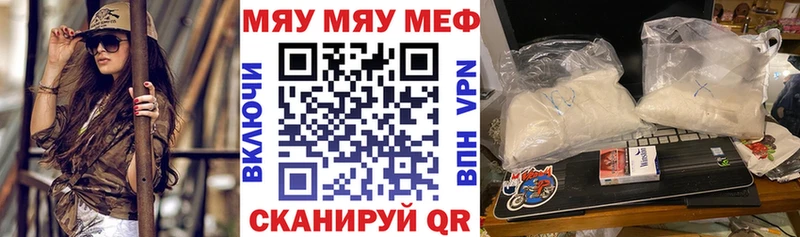 МЕФ мука  купить  цена  сайты даркнета формула  Нязепетровск 
